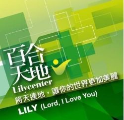 sa_1596748426_lily-logo sa_1596748426_lily-logo