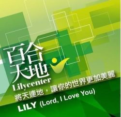 sa_1596748426_lily-logo sa_1596748426_lily-logo
